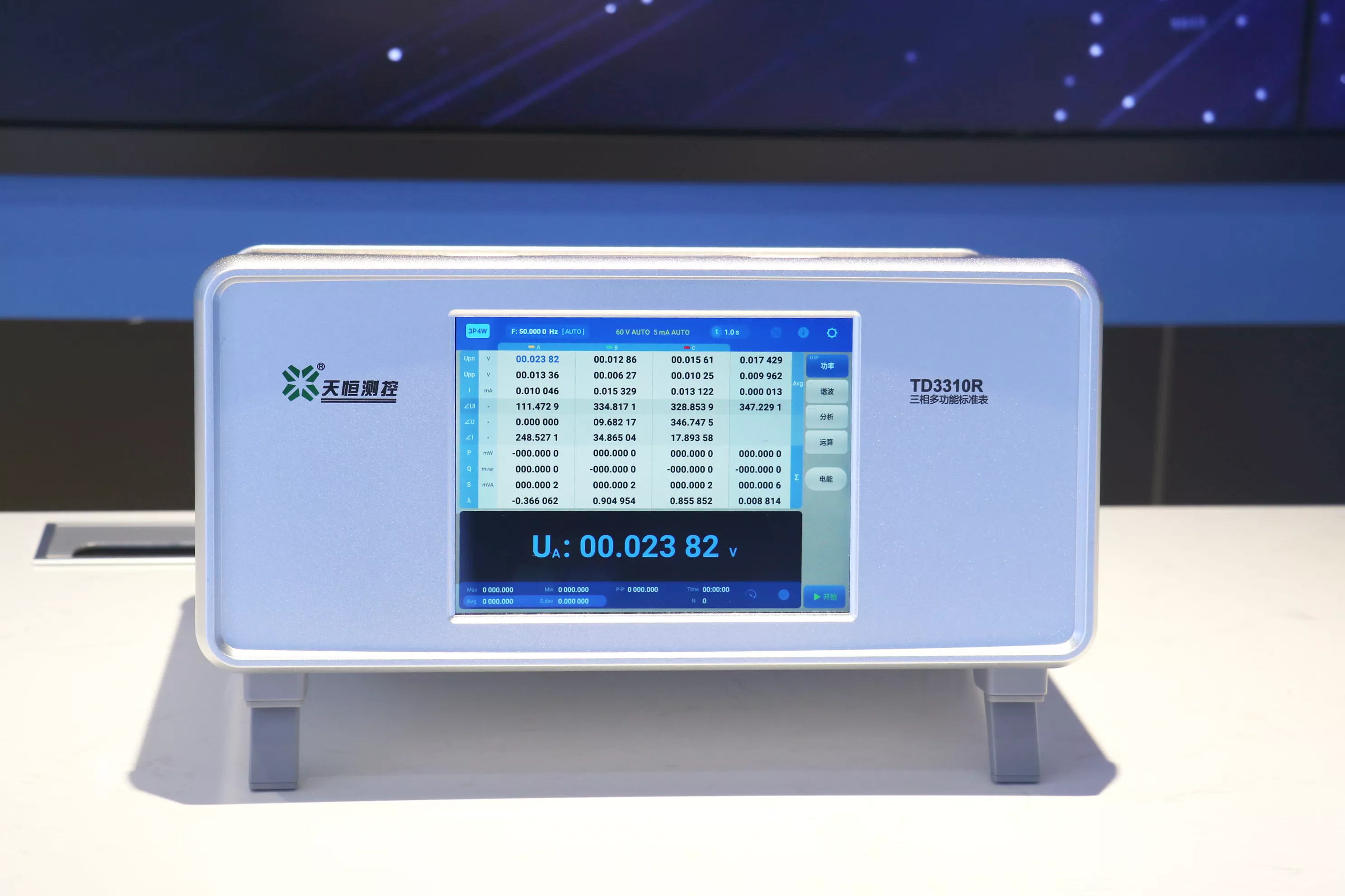 3상 다기능 표준 계측기 Three Phase Multi-function Standard Meter