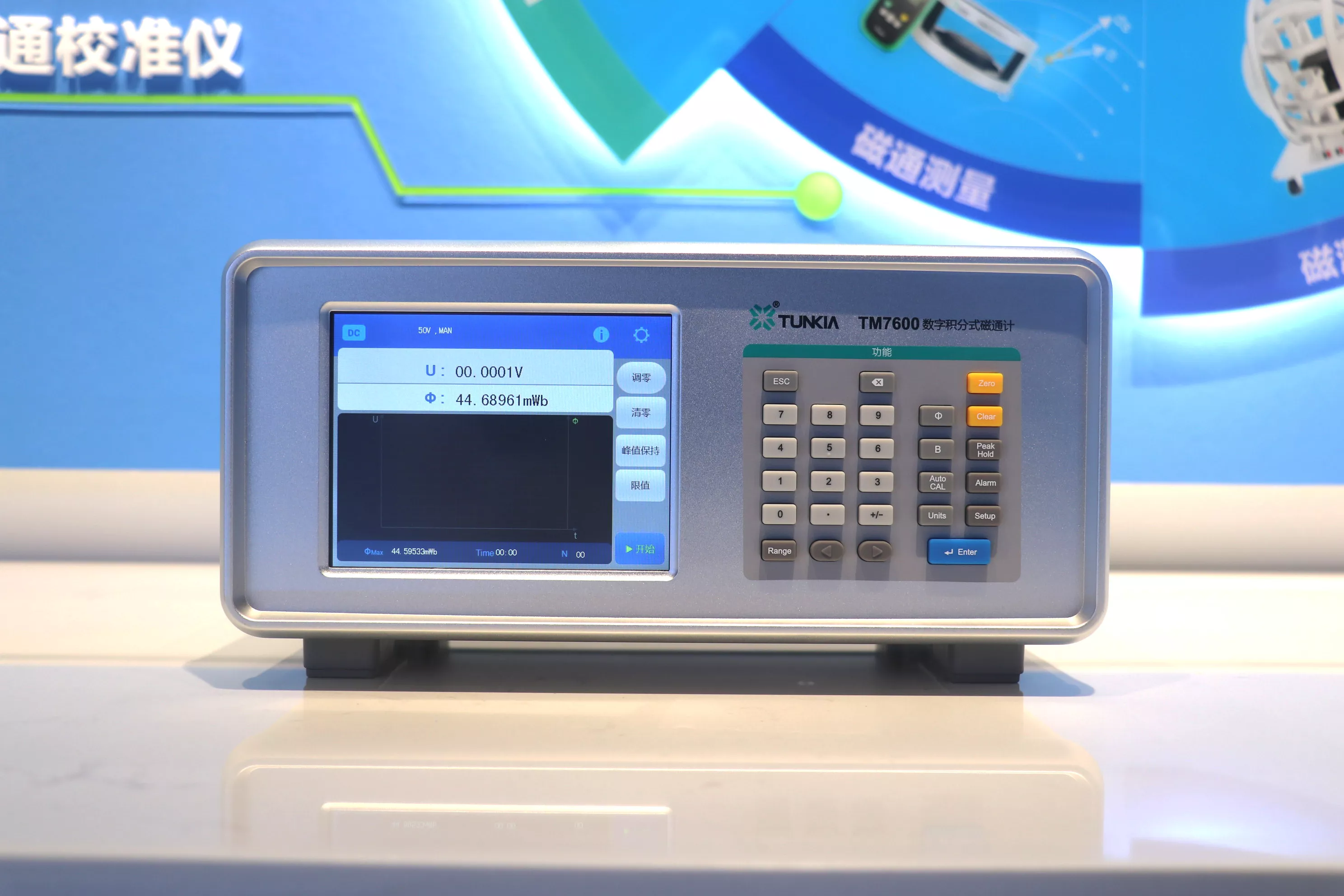 디지털 적분 자속계